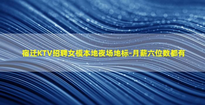 威海KTV招聘